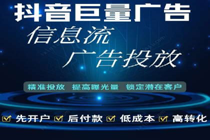 信息流广告推广成本控制案例分析